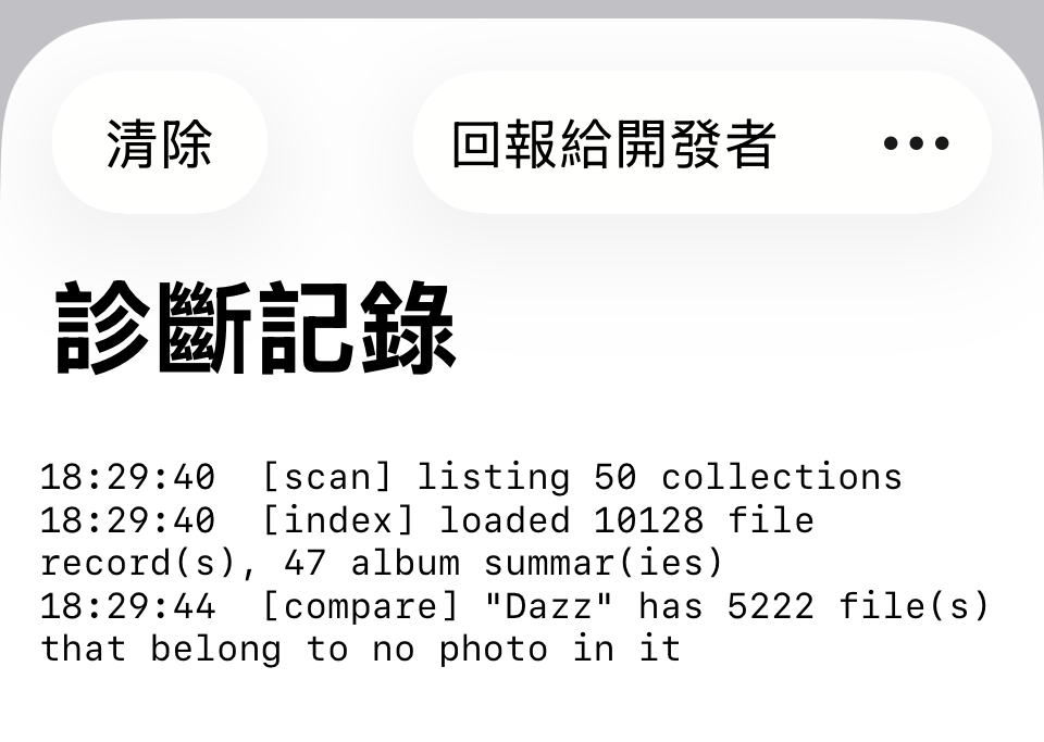 The log the way you see it, with your own album names intact. The report is the redacted version of this.